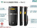 IDATA90机型智能数据采集器 2