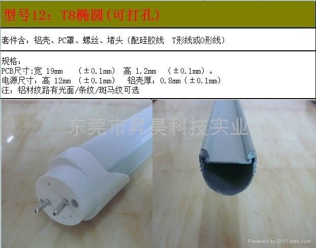 廣東廠家生產T8鋁塑管 1