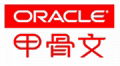 oracle数据库