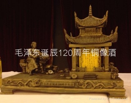 毛主席誕辰120週年銅像紀念酒