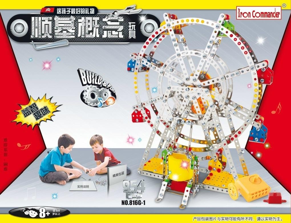 DIY metal assembly Ferris wheel 2