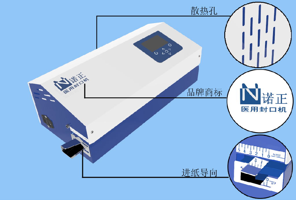 打印医用封口机 3