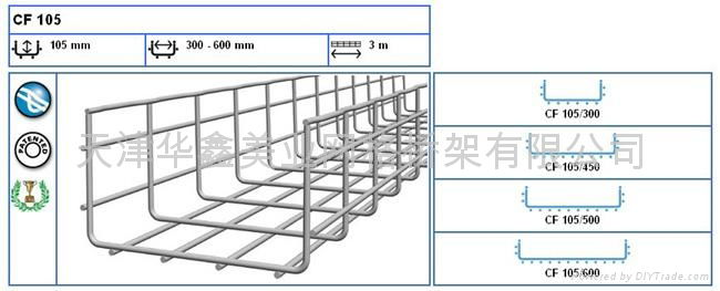 吉林網格橋架 2