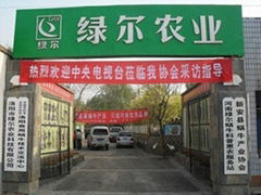 Luoyang Lver Agricultural Science & Technology Co., Ltd