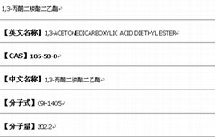 Acetonedicarboxylic Acid Diethyl Ester