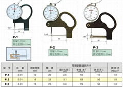 日本孔雀牌特殊应用针盘式厚度计