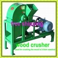 low noise high crushing rate wood log crushing machine 3