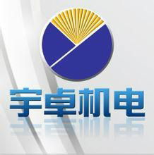 廣州宇卓機電設備有限公司