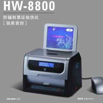 银科HW-8800验票仪