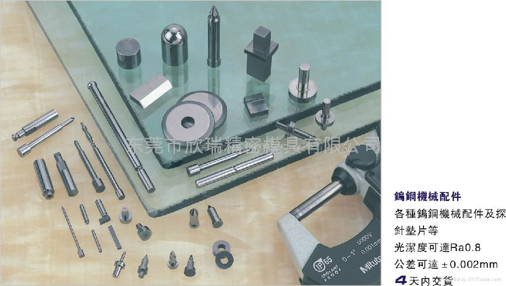 Tungsten carbide non-standard parts  3