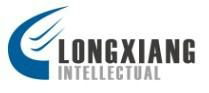 Shenzhen Longxiang Intellectual Technology Co.,Ltd.