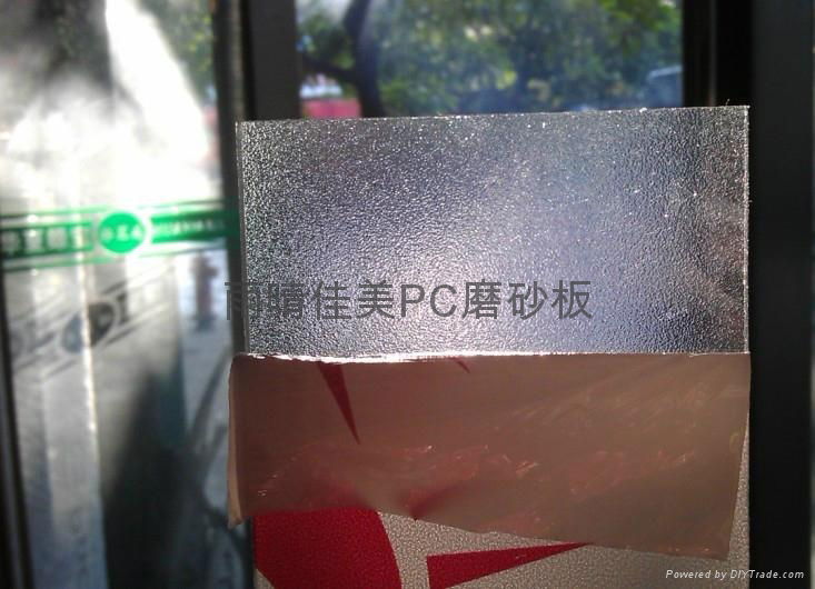 透明PC磨砂板