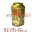 tea tin can 2