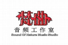 石家莊市裕華區梵曲音頻製作工作室