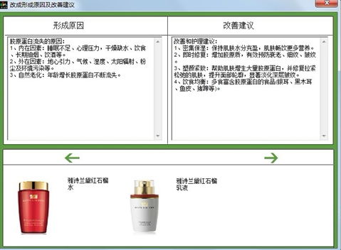 美容院高清皮肤分析仪 4