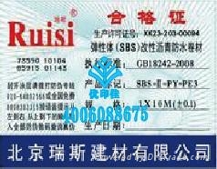 防偽產品合格証 3
