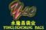 Shenzhen Forever Rich Handbag Co., Ltd