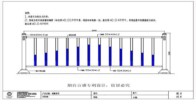 Baisheng New-type Galvanized Steel Traffic Barrier/ Road Fence(BSR) 5