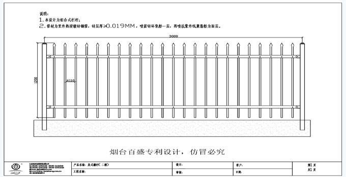 Baisheng New-type Galvanized Steel Outdoor Security Fence(BSS) 5