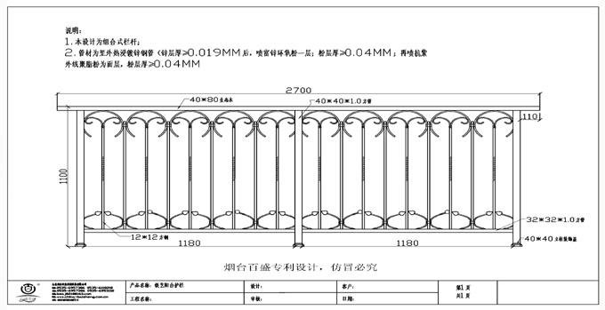 Galvanized steel balcony fence(BSY3) 4