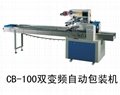 Candy  Flow Packing Machine (CB-100)