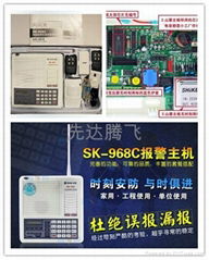 順德先達騰飛無線家庭報警器