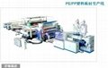 PE/PP plastic sheet production line 1