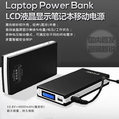 LCD液晶显示笔记本移动电源