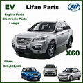 Lifan parts 320 520 620 x60 engine parts