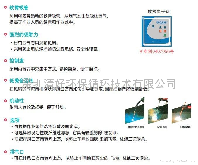 电焊锡焊等焊接烟尘专用集尘机 2