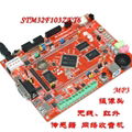 RedDragon STM32F103ZET6, FLASH, MP3, Ethernet, USB Host, Camera, Wirele