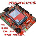 RedDragon STM32F103ZET6, FLASH, MP3, Ethernet, USB Host, Camera, Wirele 2