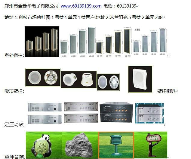 河南校园智能广播系统