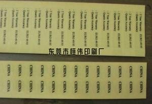深圳电池标签防伪标签条形码 2