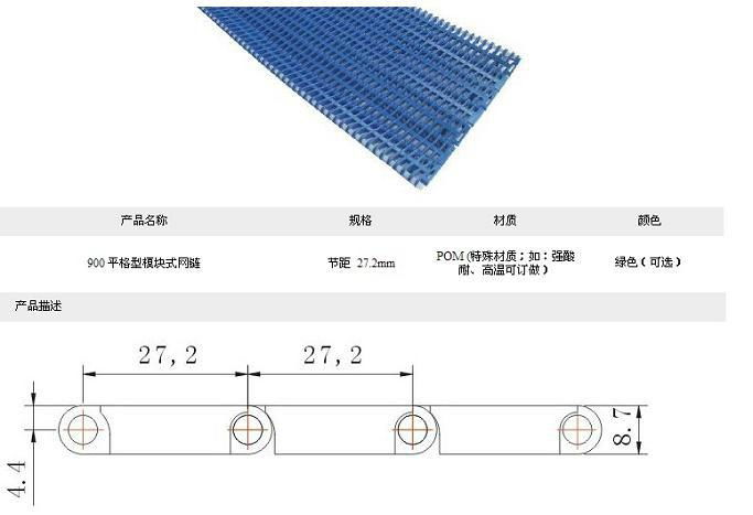 节距12.7塑料网带