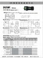 90W Reversible motor with gear box and US-52 speed control 2