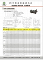 Medium-sized Gear motor with speed controller    4