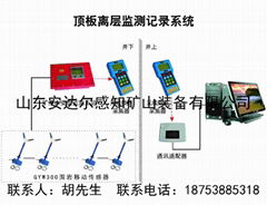 顶板离层监测系统