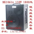MG1261A米高音箱 3
