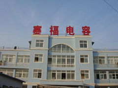 Anhui Safe Electronics Co., Ltd.