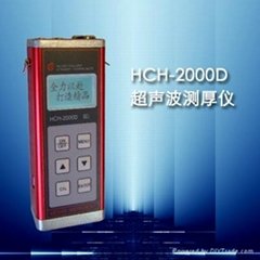 HCH-2000D超聲波測厚儀