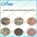 Copper Cable Wire Recycling Machine AZS-600 4