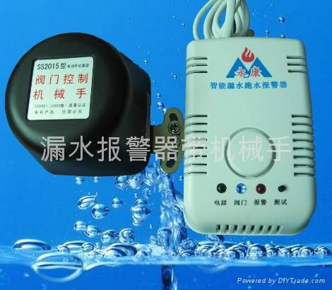 溢水報警器 2