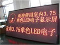 單色室內led顯示屏 2