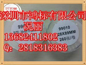 濟寧DYMO文件檔案管理標識標籤紙 99010 