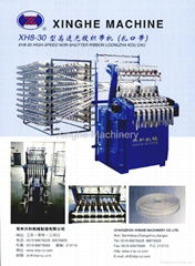 High-speed Non-shutter Ribbon Loom( belt with mouth tied)