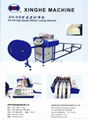 High-speed Ribbon Cutting Machine 1