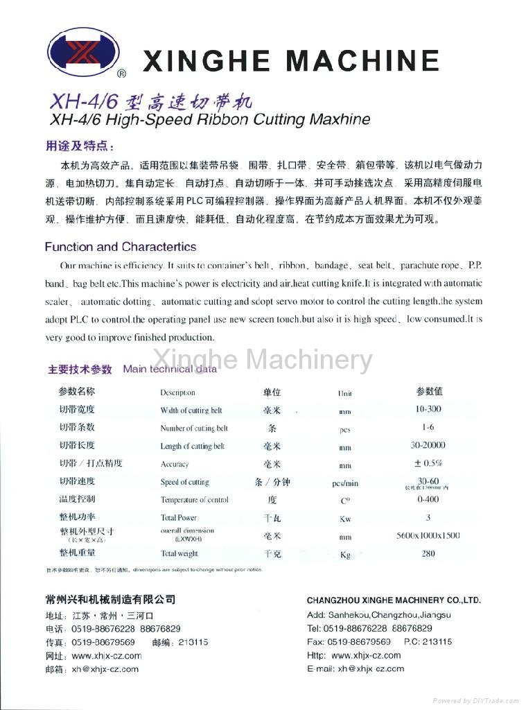 High-speed Ribbon Cutting Machine 2