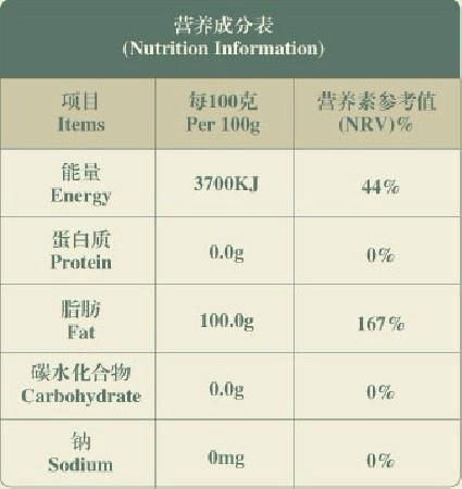 精制山茶油 4