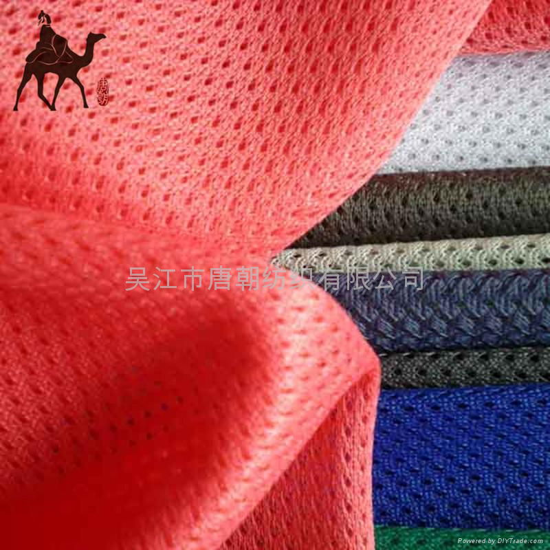 RPET mesh fabric 5
